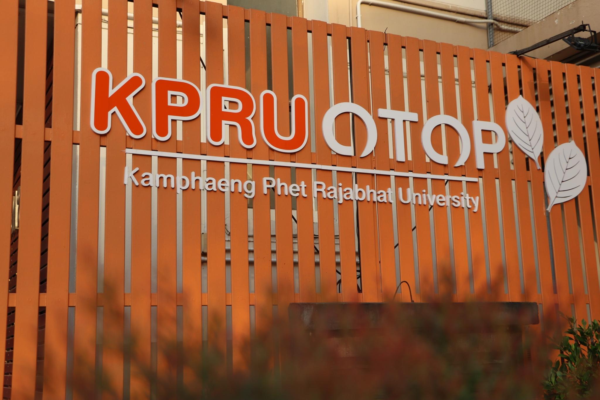 61. พิธีเปิดศูนย์การเรียนรู้ตลอดชีวิตและพัฒนามาตรฐานวิชาชีพ (Lifelong Learning and Professional Standards Development Center: LPC)